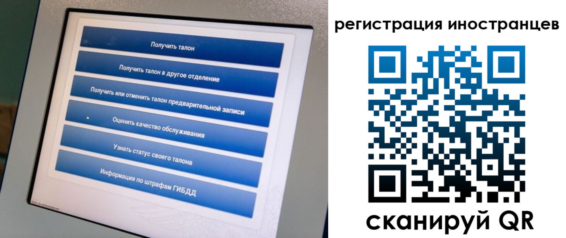 временная регистрация законно в Белово