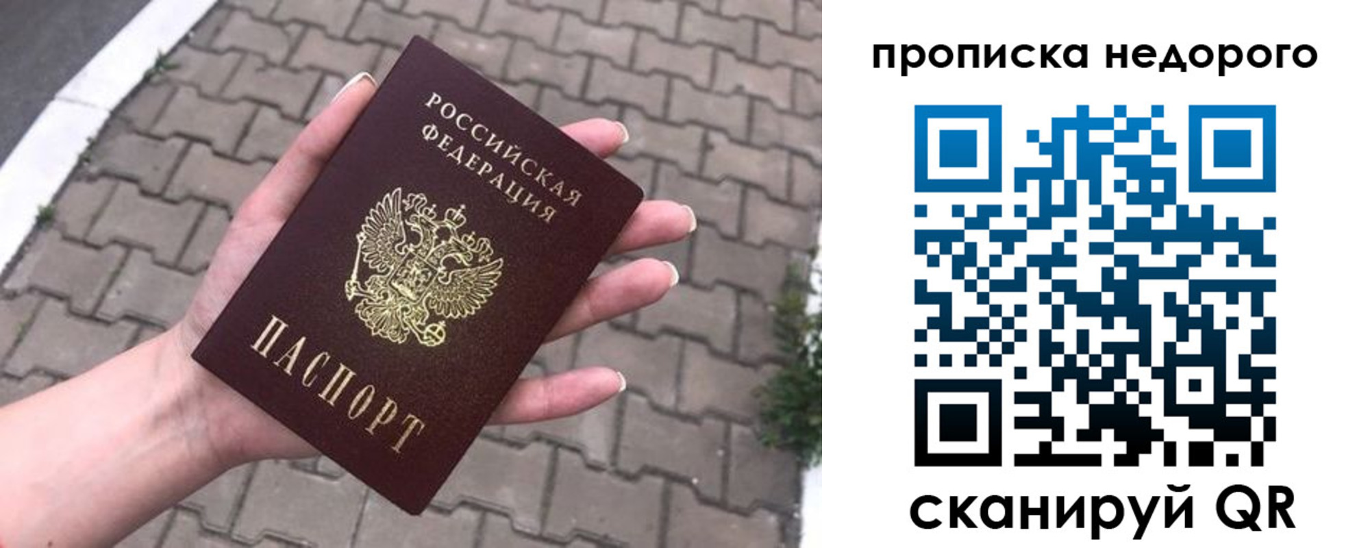 временная регистрация для всех в Белово