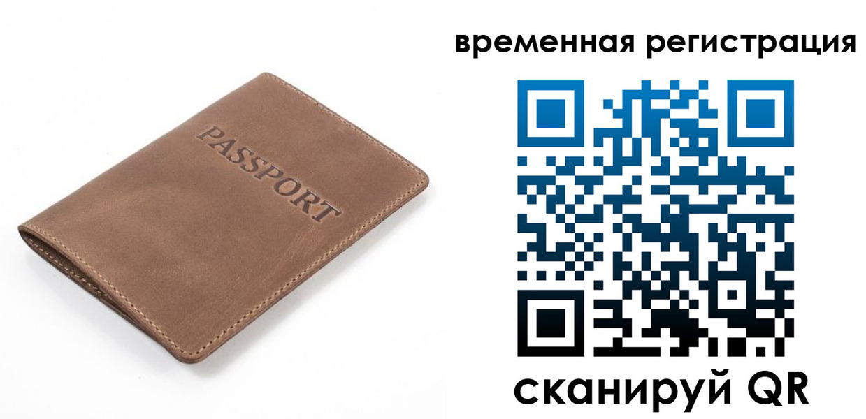 временная регистрация госуслуги в Белово