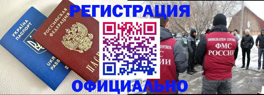 прописка паспорт в Белово