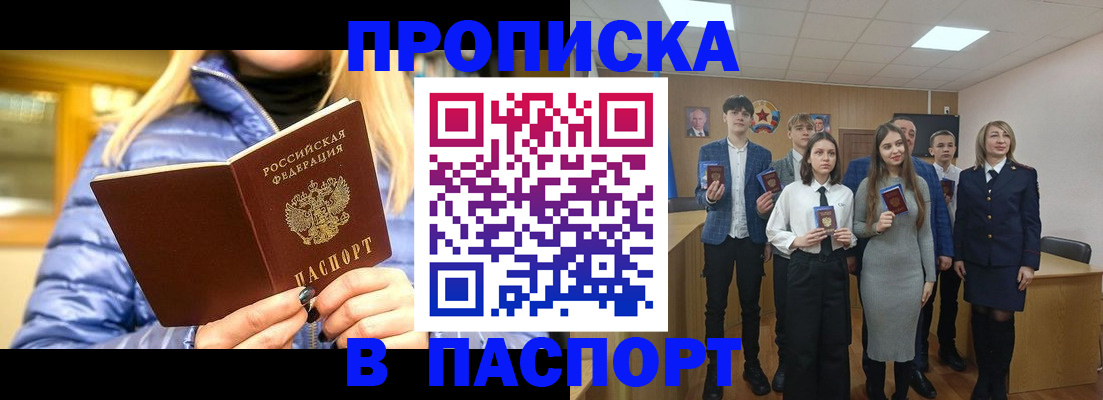 временная регистрация поиск в Белово