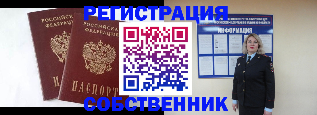 регистрация для школы в Белово