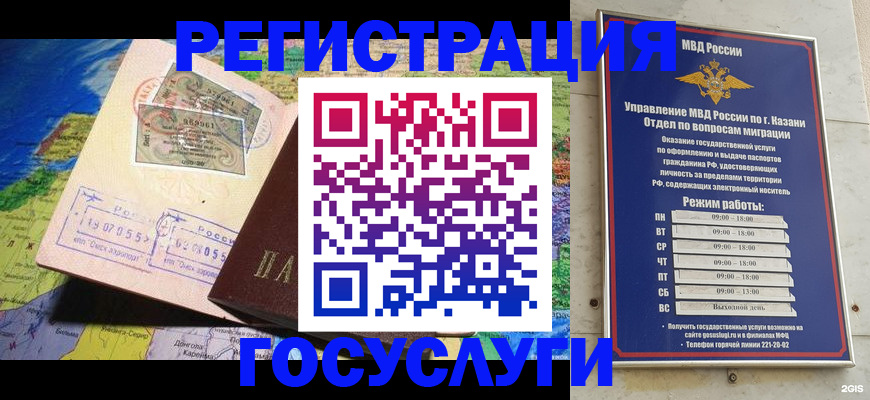 прописка законно в Белово