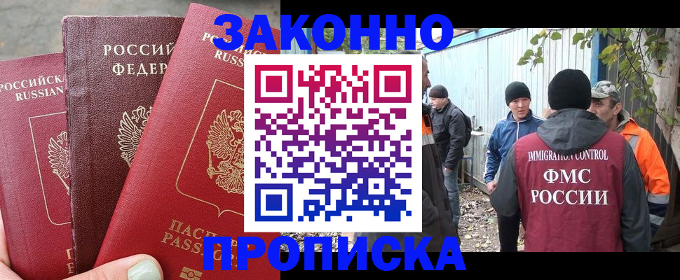 найти адрес прописки в Белово